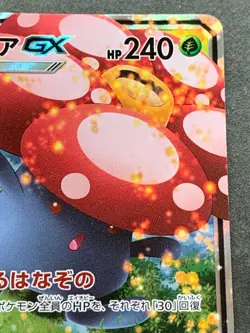 Pokemon card Vileplume GX 003/049 RR 2019 Pokemon TCG Japan Holo Rare Nintendo - Image 3