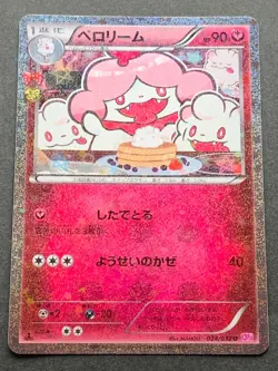 Pokemon card Slurpuff 024/032U 1st CP3 Japanese Nintendo 2016 Holo Rare - Image 1