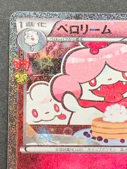 Pokemon card Slurpuff 024/032U 1st CP3 Japanese Nintendo 2016 Holo Rare - Image 2
