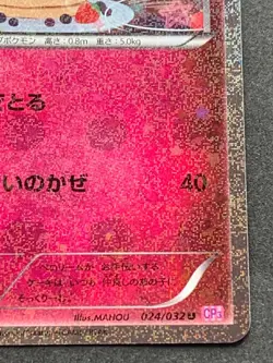 Pokemon card Slurpuff 024/032U 1st CP3 Japanese Nintendo 2016 Holo Rare - Image 4