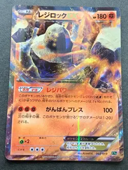 Pokemon card Regirock EX 003/019 2016 Japanese Pokemon TCG Holo RARE Nintendo - Image 1