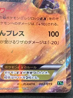 Pokemon card Regirock EX 003/019 2016 Japanese Pokemon TCG Holo RARE Nintendo - Image 4