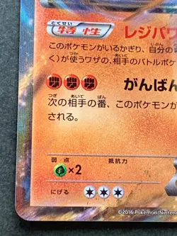 Pokemon card Regirock EX 003/019 2016 Japanese Pokemon TCG Holo RARE Nintendo - Image 5