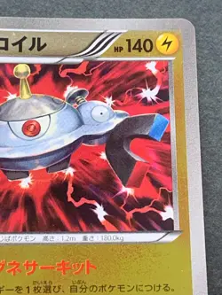 Pokemon card Magnezone 040/131 CP4 2016 Pokemon TCG Japanese Holo Rare Nintendo - Image 3