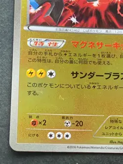 Pokemon card Magnezone 040/131 CP4 2016 Pokemon TCG Japanese Holo Rare Nintendo - Image 5