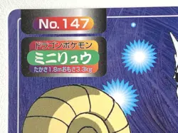 Dratini NO.147 Topsun Pokemon card Japanese Nintendo RARE - Image 3