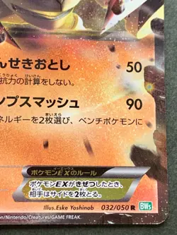 Pokemon card Terrakion EX 032/050 R 1st 2012 Pokemon TCG Japanese Holo Rare - Image 4