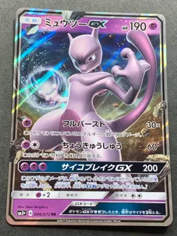 Pokemon card Mewtwo GX 040/072RR 2017 Pokemon TCG Japanese Holo Rare Nintendo - Image 1