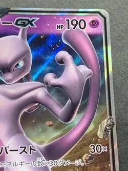 Pokemon card Mewtwo GX 040/072RR 2017 Pokemon TCG Japanese Holo Rare Nintendo - Image 3