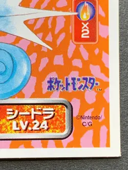 Seadra 117 Pokemon Sticker Seal Japanese Amada 1996 NINTENDO VERY RARE - Image 4