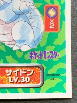 Rhydon 112 Pokemon Sticker Seal Japanese Amada 1996 NINTENDO VERY RARE - Image 4