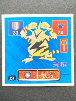 Electabuzz 125 Pokemon Sticker Seal Japanese Amada 1996 NINTENDO VERY RARE - Image 1