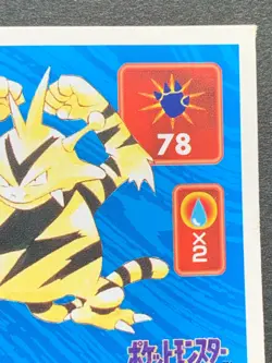 Electabuzz 125 Pokemon Sticker Seal Japanese Amada 1996 NINTENDO VERY RARE - Image 3