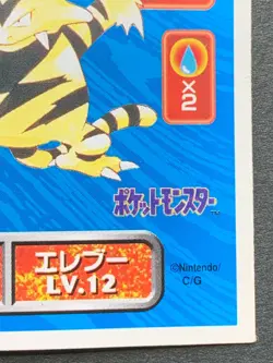 Electabuzz 125 Pokemon Sticker Seal Japanese Amada 1996 NINTENDO VERY RARE - Image 4