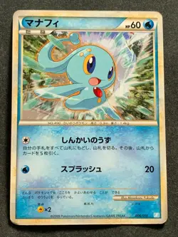Pokemon card Manaphy 006/010 2009 Pokemon TCG Japanese Nintendo Pocket Monster - Image 1