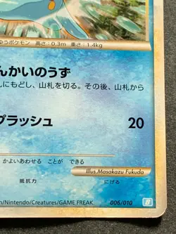 Pokemon card Manaphy 006/010 2009 Pokemon TCG Japanese Nintendo Pocket Monster - Image 4