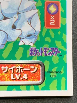Rhyhorn 111 Pokemon Sticker Seal Japanese Amada 1996 NINTENDO VERY RARE - Image 4