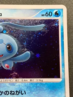 Pokemon card Phione LV.23 DPBP#528 1st 2007 Japanese Pocket Monster Holo Rare - Image 3