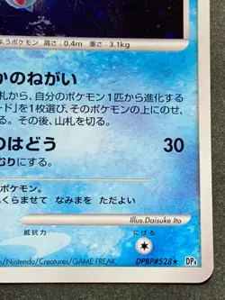 Pokemon card Phione LV.23 DPBP#528 1st 2007 Japanese Pocket Monster Holo Rare - Image 4