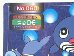 Poliwag NO.060 Topsun Pokemon card Japanese Nintendo RARE - Image 3