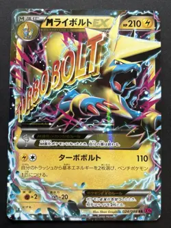 Pokemon card M Manectric EX 024/088 RR 1st 2014 Pokemon TCG Japan Holo Nintendo - Image 1