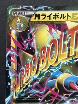 Pokemon card M Manectric EX 024/088 RR 1st 2014 Pokemon TCG Japan Holo Nintendo - Image 2