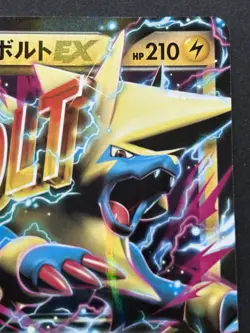 Pokemon card M Manectric EX 024/088 RR 1st 2014 Pokemon TCG Japan Holo Nintendo - Image 3