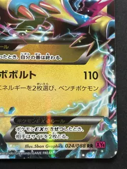 Pokemon card M Manectric EX 024/088 RR 1st 2014 Pokemon TCG Japan Holo Nintendo - Image 4