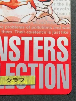 Krabby 098 Pokemon Carddass MONSTERS COLLECTION 1996 Japanese Nintendo RARE - Image 4
