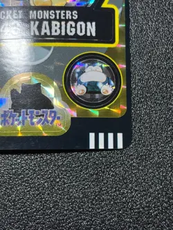 (LP) Snorlax Prism Holo Sealdass Carddass Japanese Pokemon Card Bandai 1998 - Image 4