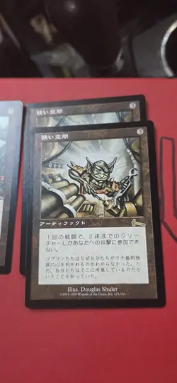 Japanese MTG Crawlspace Magic The Gathering Card Urza's Legacy - Image 1
