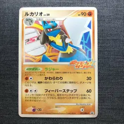 Lucario PROMO Pokemon Sunday Pokemon TCG Japanese cards #448 (2009) JP925 - Image 1