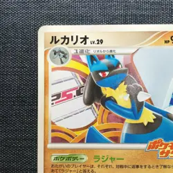 Lucario PROMO Pokemon Sunday Pokemon TCG Japanese cards #448 (2009) JP925 - Image 2
