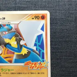 Lucario PROMO Pokemon Sunday Pokemon TCG Japanese cards #448 (2009) JP925 - Image 3