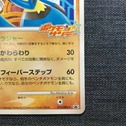 Lucario PROMO Pokemon Sunday Pokemon TCG Japanese cards #448 (2009) JP925 - Image 4