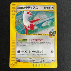 Alto Mare's Latias 011/018 Latios 012/018 Theater Limited Japanese Pokemon Card - Image 2