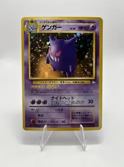 Pokemon Gengar 094 Mystery of the Fossils Holo Rare Japanese 1996 - Image 1