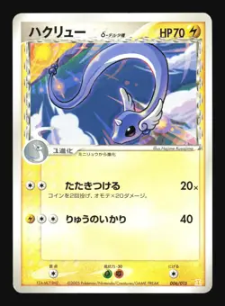 Pokemon Japanese Dragonair Holon Research Tower Lightning Deck 006/015 LP - Image 1