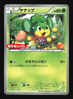 Pokemon Japanese Pansage Daiichi Pan Promo 202/BW-P Lightly Played - Image 1