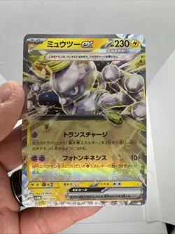 (Japanese) Mewtwo ex 001/020 - Terastal Mewtwo ex Starter Set - Pokemon TCG (NM) - Image 1