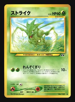 Pokemon Japanese Scyther Uncommon Neo Discovery No. 123 Lightly Played - Image 1