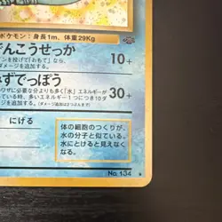 Pokemon TCG Vaporeon Japanese Base Set 134 Rare Holo Stage 1 80 HP Water 1996 - Image 3