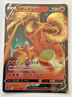 Charizard V 13/172 Japanese VSTAR Universe Pokemon TCG - Image 1