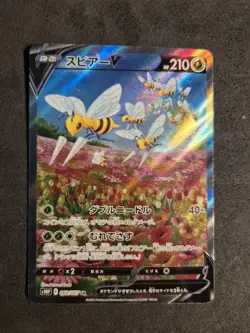 Beedrill V 069/067 SR - Japanese Pokemon S10P Space Juggler Full Alt Art Card - Image 1