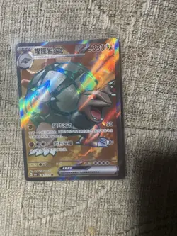 Pokemon S-Chinese 151C Golem-EX 181/151 SR Full Art Holo Mint Card - Image 1