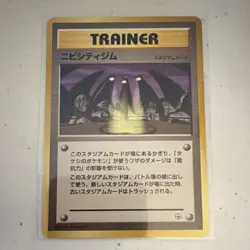 Pokemon Pewter City Gym City Gym Decks Trainer Regular Japanese 1996 Card - Image 1