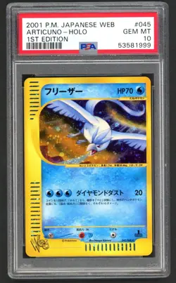 Pokemon Cards - PSA 10 1st Edition 045/048 - Web Japanese - GEM MT - PSA10 - Image 1