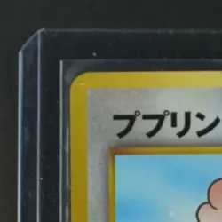 2000 POKEMON JP PROMO MOVIE GLOSSY CARD #174 IGGLYBUFF - Image 3