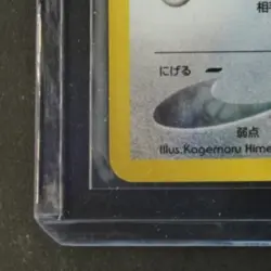 2000 POKEMON JP PROMO MOVIE GLOSSY CARD #174 IGGLYBUFF - Image 4