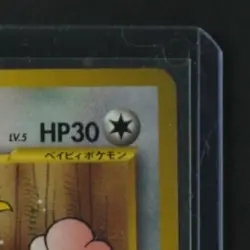 2000 POKEMON JP PROMO MOVIE GLOSSY CARD #174 IGGLYBUFF - Image 5